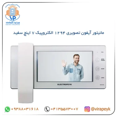 مانیتور آیفون تصویری 1294 الکتروپیک