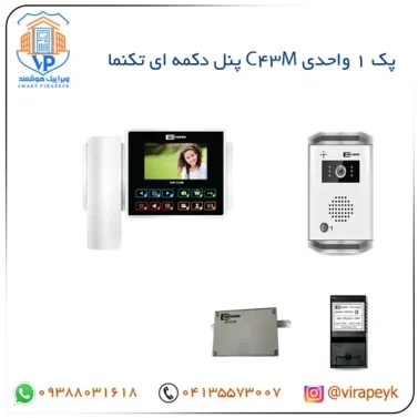 پک مانیتور آیفون تصویری C43M تکنما