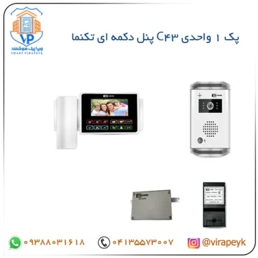 پک مانیتور آیفون تصویری C43 تکنما